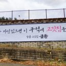 금돈이펜션