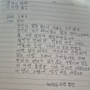 숫타니파타 1083 사경합본 이미지