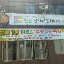 한마루삼계탕
