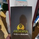 오노피아 네이버블로그