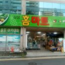삼성홈마트 이미지
