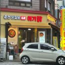 여기닭여수