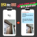 신일환경자원 | 화성동탄 동탄푸른마을신일해피트리 아파트 현관 중문 2연동 슬라이딩 포켓도어 수리 : 인테리어 업체도...