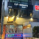 창원 상남동 바버샵 추천💈｜그루머스바버샵 내돈내산 후기