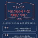 수정도서관 이미지