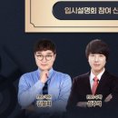 2025학년도 대입 입시설명회 이미지