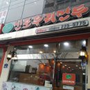 신포우리만두전대 이미지