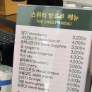 더스위티탕후루 이미지