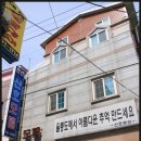 산호모텔 이미지