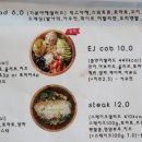 인조이더주스