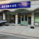 금강자동차 이미지