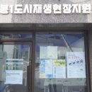 개봉1동 우리동네살리기 이미지