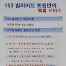 빌킬당구장 이미지