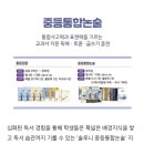 솔루니송정학원