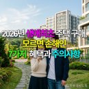 장애자녀의 생애주기에 따른 일상생활 훈련 | 2026년 생애최초 주택 구매, 모르면 손해인 7가지 혜택과 주의사항
