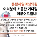 향남제일의원 이미지