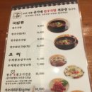 공가네한우국밥전문점 이미지