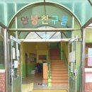 동민어린이집 이미지