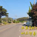 교로3리 마을회관 이미지