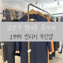 언니네빈티지가게 이미지