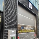 발안공단로5길 | [화성 향남] 세차를 합시다! 뽀득뽀득 반짝반짝 삐요옹🧚‍♀️(아레나워시 이용 후기✨)