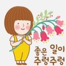일단부터~이단까지~ 이미지