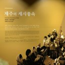 해녀박물관 이미지