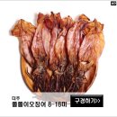 무진건어물 | 건어물안주 술안주도매 말린우럭