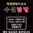 수신닭발세교점 네이버블로그