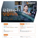 티스테이션진주 이미지