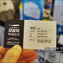 자갈치브라더스서울