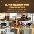 강남요양병원 - 남구 | 강남요양병원