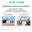추운 비즈니스의 겨울, 피어나는 엎드림 선교회의 불꽃!