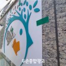 주안파크자이어린이집 이미지