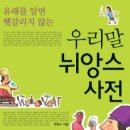 뉘앙스(nuance) 네이버블로그