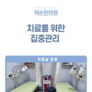안중한의원 네이버블로그