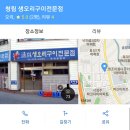 청림생오리구이전문점 이미지