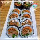 영통역 맛집 바르다김선생 김밥 맛집 혼밥 굿 &amp; 아이랑도 굿