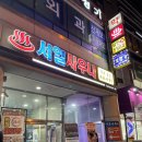 화정사우나 이미지