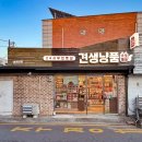 견생냥품무인24시 - 고양시 일산동구 무궁화로 12 | 견생냥품무인24시