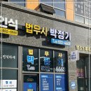 다산법무사사무소 이미지