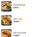 유쿠리라멘