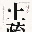 한국국학진흥원 유교문화박물관 이미지