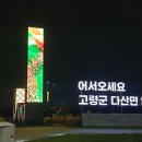 사문진로 이미지