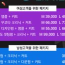 리소헤어 네이버블로그