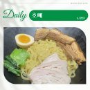 서울노량진초등학교 | [노량진 맛집 라멘] 일본 감성 라멘집 '초메' 혼밥,데이트 추천