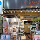 마루한우축산 이미지