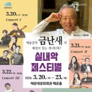 H-클래식홀 이미지