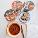 CU(진해제일점) | 편의점에서 즐기는 진한 국물, 농심 CVS 용기면 3종 후기