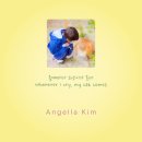 [2023/05/31] Angella Kim(안젤라 김) - 울 때마다 고양이가 온다 이미지